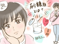 甘い童顔フェイス「砂糖顔」の特徴5つ