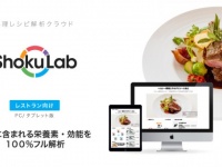 ライフロボ株式会社のプレスリリース画像
