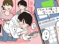 「自分からデートに誘わない男性」の本音
