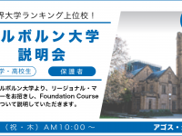 株式会社アゴス・ジャパンのプレスリリース画像