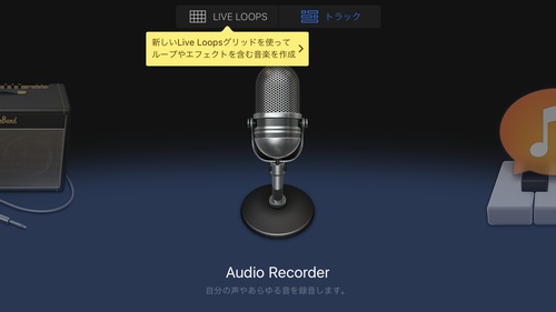 GarageBand