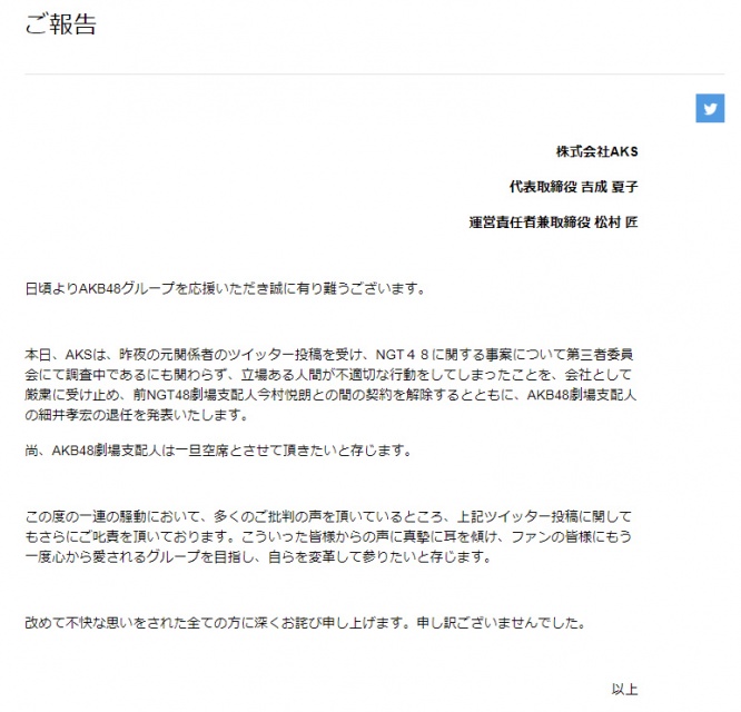 ご報告