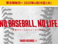 株式会社スペースエイジのプレスリリース画像