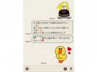 気になる彼をドキッとさせる「お誕生日LINE」