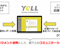 インクルージョン・ジャパン株式会社のプレスリリース画像