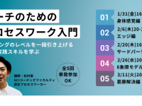 バランスト・グロース・コンサルティング株式会社のプレスリリース画像