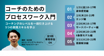バランスト・グロース・コンサルティング株式会社のプレスリリース画像