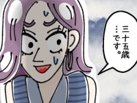 35歳です……。ミドサーが合コンで受けた屈辱【ないものねだりの女達 #68】