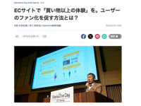 ZETA株式会社のプレスリリース画像