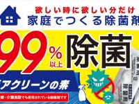 株式会社ビューティーワールドのプレスリリース画像