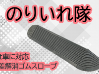 株式会社アクトワンヤマイチのプレスリリース画像