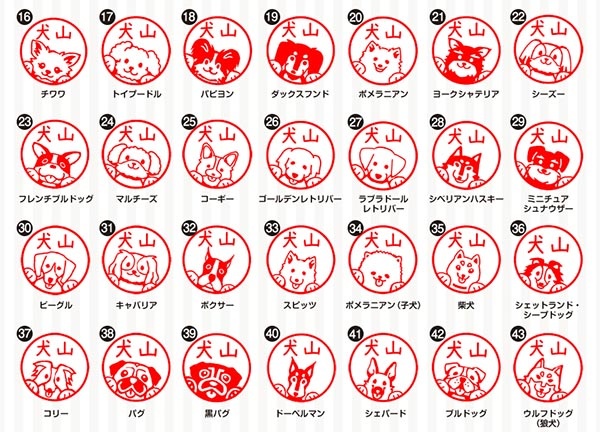 inuzukan5
