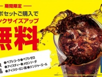 （画像は公式ツイッターより）