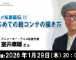 株式会社サードウェーブ　ドスパラのプレスリリース画像