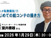 株式会社サードウェーブ　ドスパラのプレスリリース画像