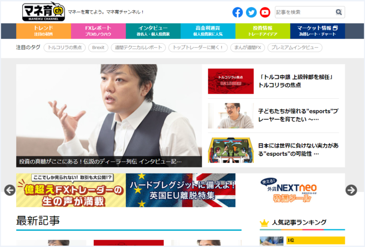 株式会社外為どっとコムのプレスリリース画像