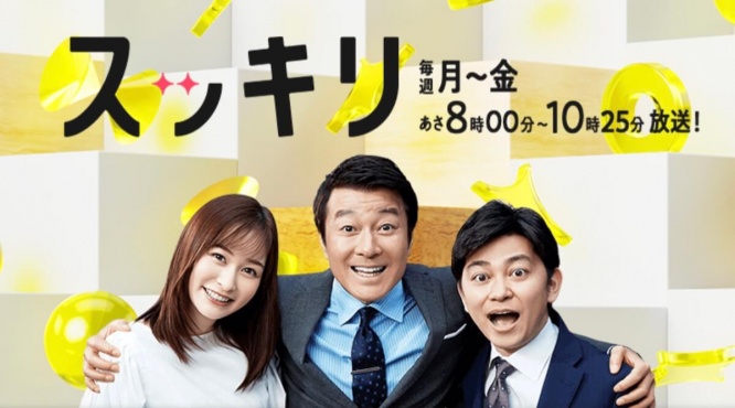 『スッキリ』日本テレビ公式サイトより