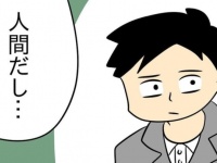 あっやしー!!!　彼女持ち男性を落とす「魔法の一言」【人の彼氏を奪う女 #24】