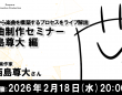 株式会社サードウェーブ　ドスパラのプレスリリース画像