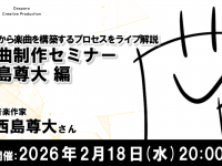 株式会社サードウェーブ　ドスパラのプレスリリース画像