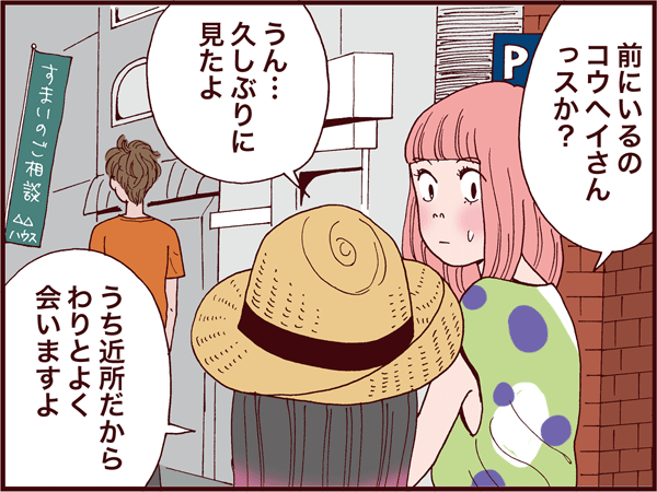 三姉妹イン・ザ・ハウス /アオノミサコ
