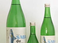鯖専用日本酒「サバデシュ」（画像提供：吉久保酒造）