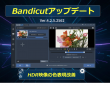 Bandicam Companyのプレスリリース画像