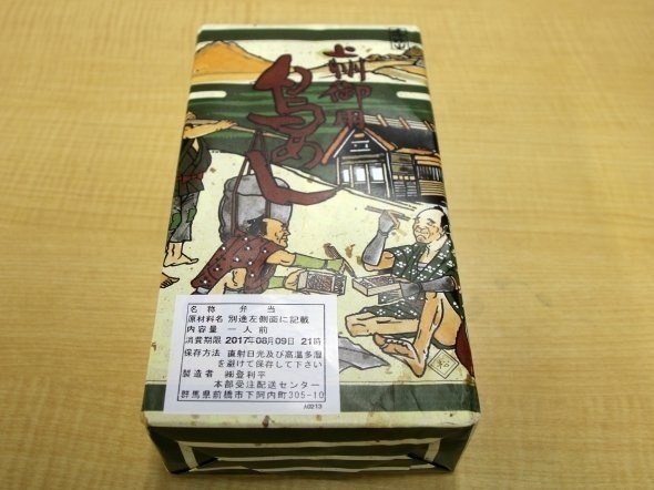 旅情を誘う包装紙