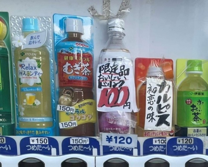 「コーヒー飲料」とあるが、実際は...？