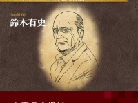 青山ライフ出版のプレスリリース画像