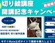 株式会社パセリホールディングスのプレスリリース画像