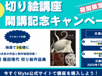 株式会社パセリホールディングスのプレスリリース画像