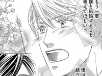 どういうこと!?　婚約者の態度がいきなり冷たくなった理由【恋人は旦那さま＃7】