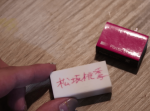 恋のおまじないをチートするマシーン| 無駄づくり【藤原麻里菜】