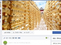 ひっぽのへそ大根生産組合のFacebookより
