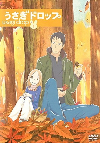 (C) 2011 宇仁田ゆみ／祥伝社／アニメ「うさぎドロップ」製作委員会
