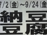 どちらからでも読める...読めるぞ... 思わず目をひくレイアウトの貼り紙に反響