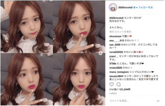 インスタグラム：藤田ニコル（@2525nicole2）より