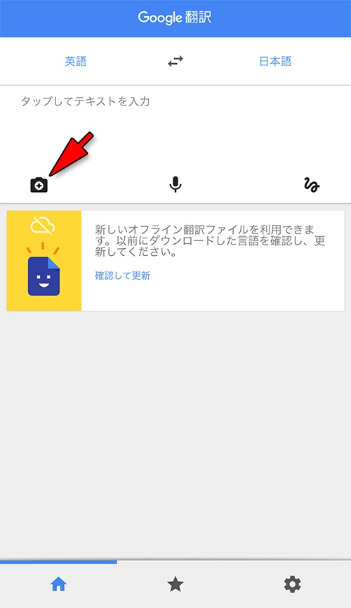 カメラアイコン