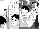 一目瞭然！　できる上司とダメな上司のシンプルな違い１０選