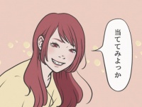 モテる女性が「男性と一気に距離を縮める」ために伝える一言