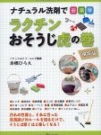 合同会社ドクター・プラーナビーのプレスリリース画像