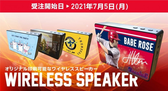 株式会社スペースエイジのプレスリリース画像