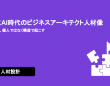 パーソルイノベーション株式会社のプレスリリース画像