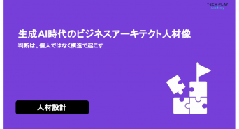 パーソルイノベーション株式会社のプレスリリース画像