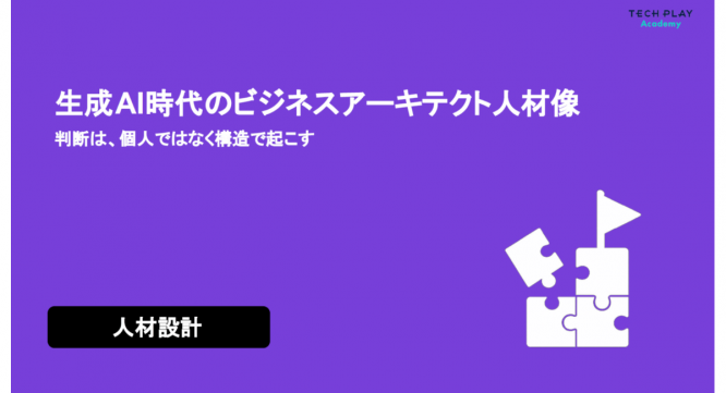 パーソルイノベーション株式会社のプレスリリース画像
