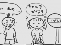 知らない人がバス停で「みっ、見ますか...」 突然話しかけてきた〝理由〟に５万人ビックリ