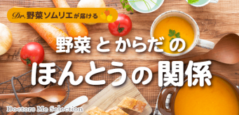 「Doctors Me（ドクターズミー）」コラム画像