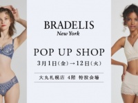 【ブラデリスニューヨーク】大丸札幌店にて期間限定POP UP SHOPオープン！