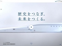 公式ホームページより